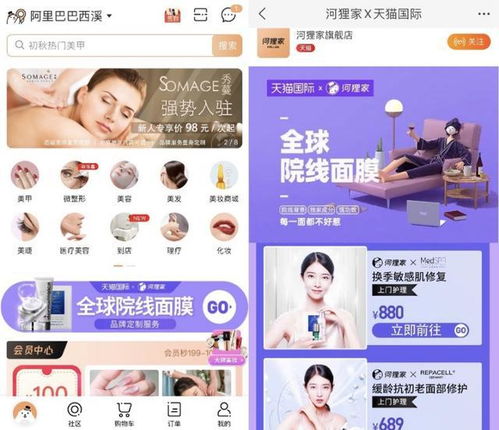 院线美容上门服务 足不出户，尽享出国高端SPA体验