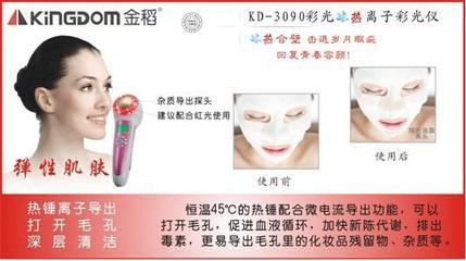 冷热彩光离子美容仪 珠海市威胜特仪器的专业美容解决方案